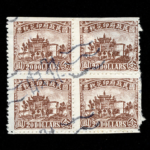 Printed tax Ticket 52-8 Republic of China Republic Chart Read Round Guestseller