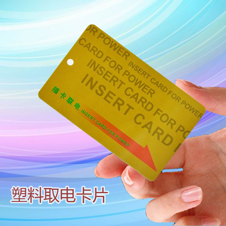 Card room door card card card power switch Hotel switch plastic card