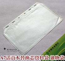 A7 loose-leaf notebook replacement core information bag glove bag card bag transparent bag plastic ticket bag New