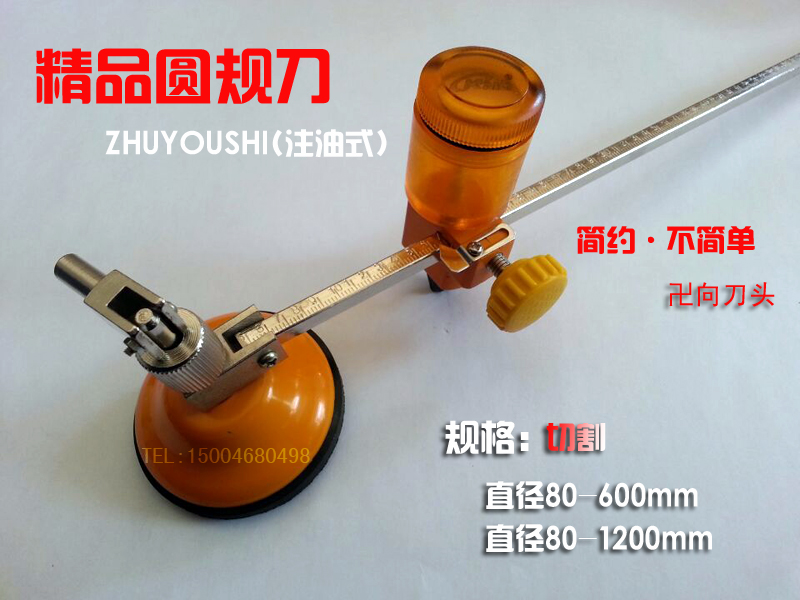 Glass compasses knife oil-filling type compasses knife glass round knife cutting knife universal compasses knife DLKT