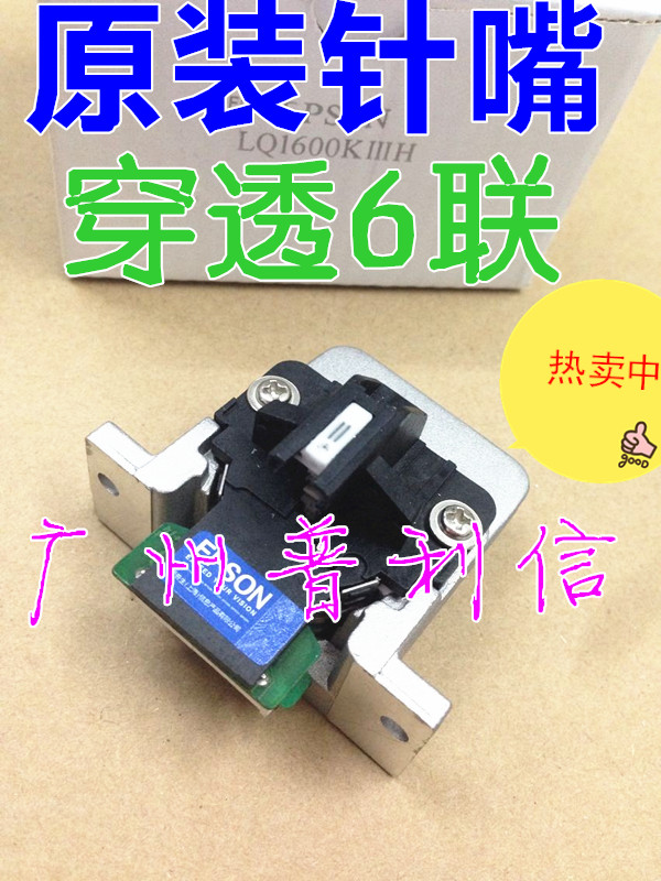 Apply the original dress Epson LQ1600K3H LQ1600K3H 680KII 675K 675K KIIIH 590K 690K nozzle
