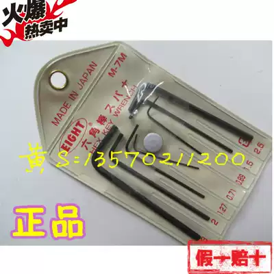 Original EIGHT Japan Baili miniature hex wrench set M-7M 0 71~3 Hex key