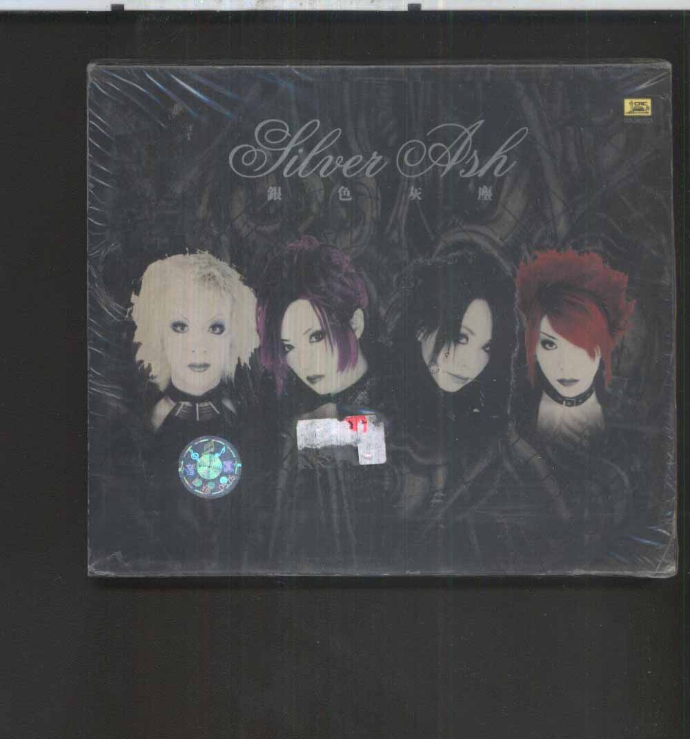 Silver Ash Silver Silver Dust Band Eponymous album of the same name New CD cardboard box first edition