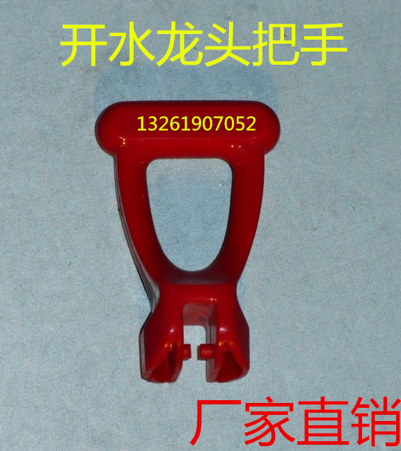 water boiler faucet handle