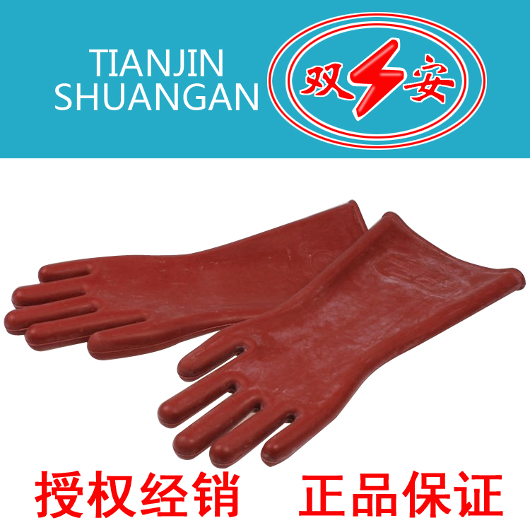 Double-Ansign 12KV electrician high-pressure insulation gloves anti-electric live operation 12 kV rubber industrial protective gloves