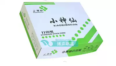 Little fairy computer photocopy paper 241mm color photocopy paper quadruple needle photocopy paper