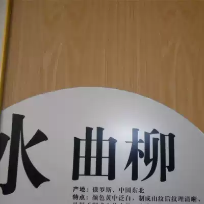 Butterfly brand straight pattern mountain pattern Manchurian Water Willow 3mm veneer veneer