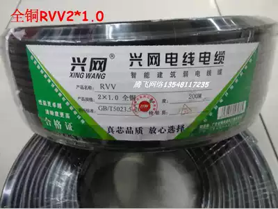 Xing.com full copper RVV 2*1 0 square 2-core sheath cable 2-core monitoring power cord 200 meters roll