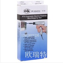 American imported OK brand automatic winding gun PTX-2BF with imported nozzle quality assurance