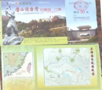 Tangshan passes Taiwan stone carving round tickets (only for collection)