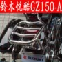 Áp dụng cho xe máy Suzuki Yue cool GZ150-A GZ125HS thùng sau xe máy giá rẻ