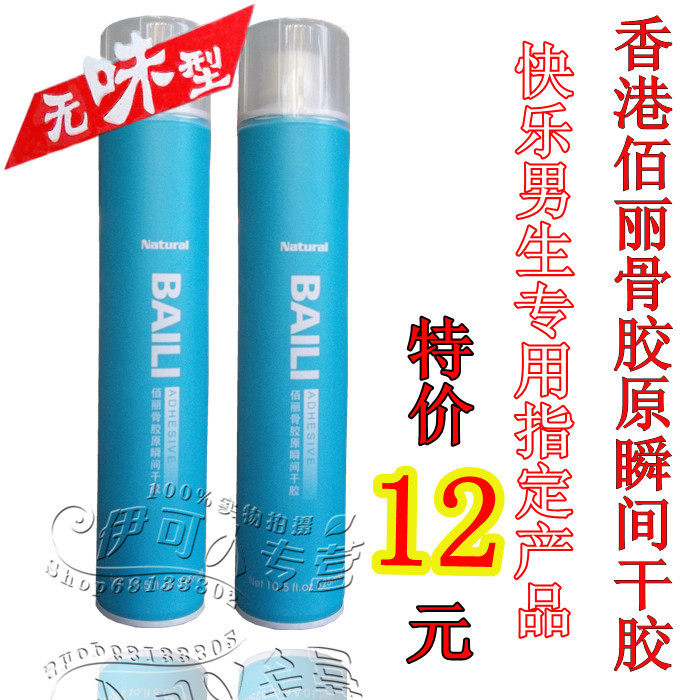 Blackstone Thyme Collagen Instant Hair Gel Styling Sizing Spray Hair Gel Buy 2 Just Send Hair Wax