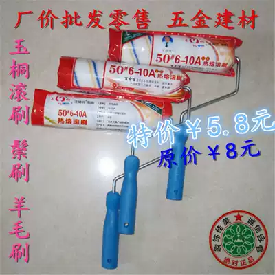 Yutong brand roller brush 9 inch medium hair 6-10A hot melt roller brush paint roller brush paint roller brush