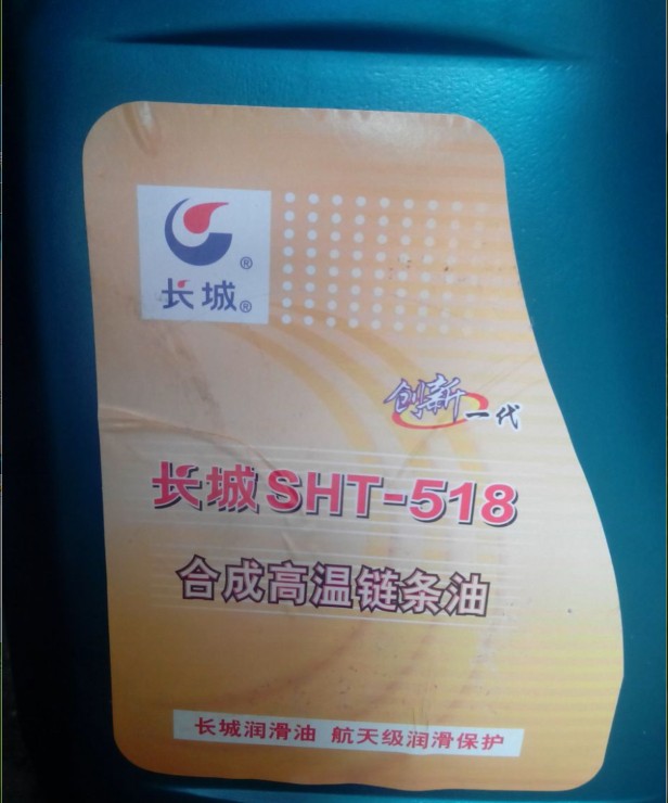 Great Wall synthetic high temperature chain oil SHT-518 setting machine Printing and dyeing machine stretching machine 3 5 kg 250 degrees