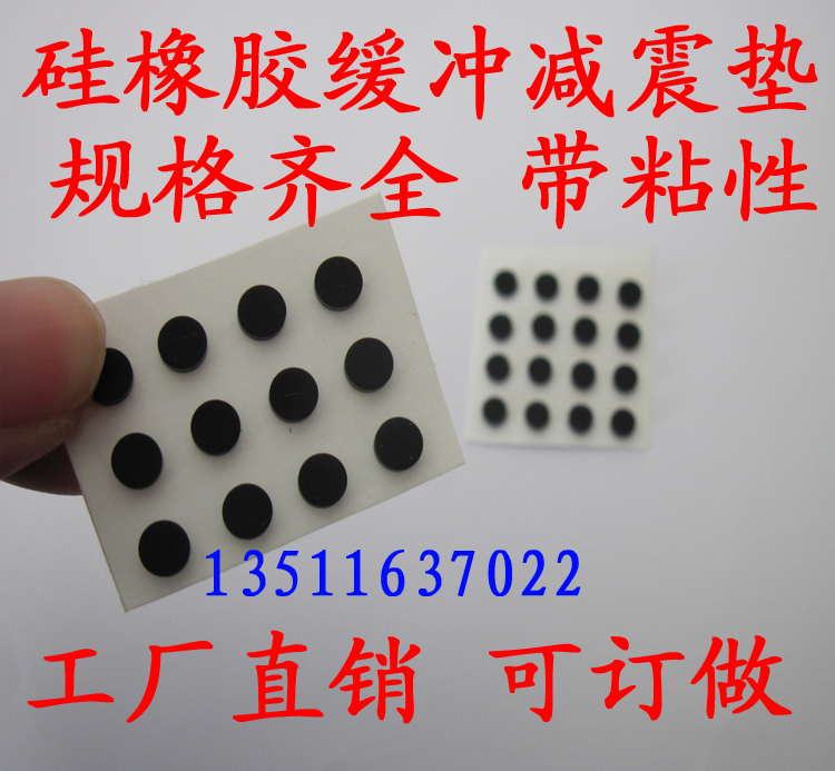 Mall round silicone rubber foot pad Silicon rubber shock-absorbing pad silicone rubber non-slip pad notebook foot pad