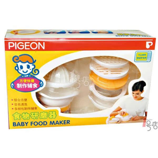 Pigeon/贝亲 食物研磨器 DA07