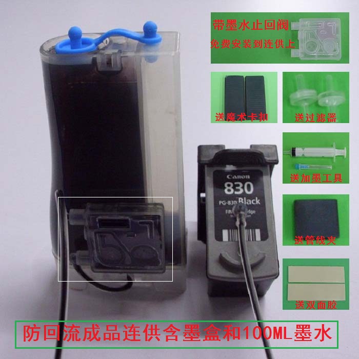 Anti-return Canon IP1180 1188 Connection System PG830 Cartridge Single Black Connection Supply（100ML Ink）