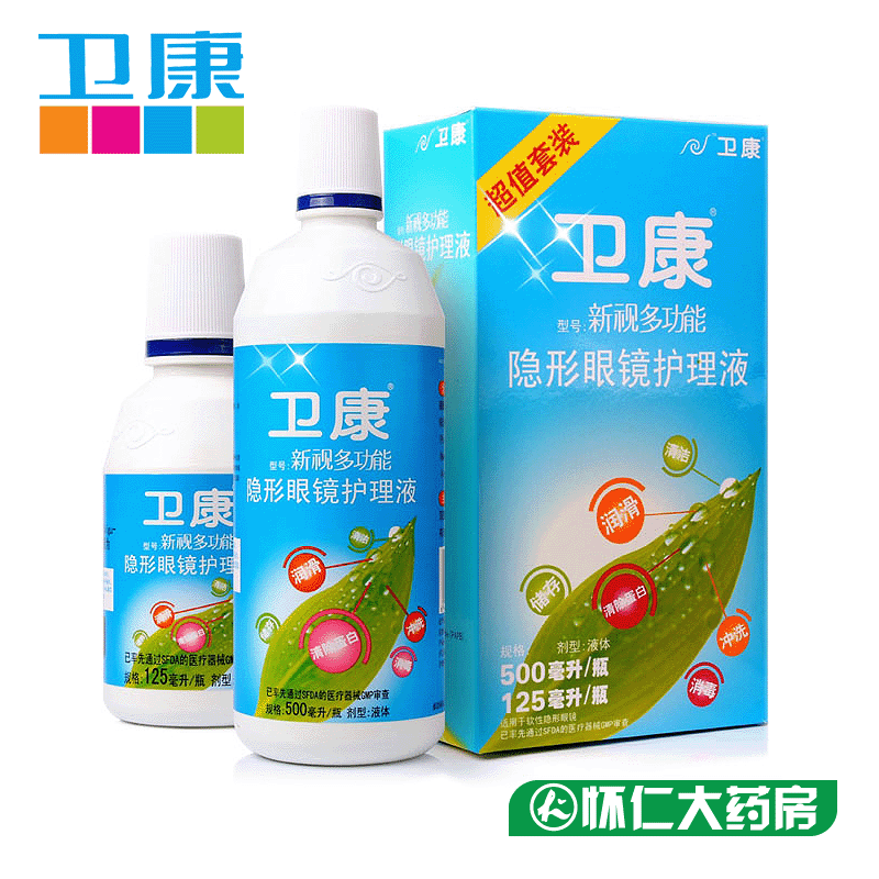 卫康新视多功能除蛋白隐形眼镜护理液500ml+125ml 免揉搓 包邮