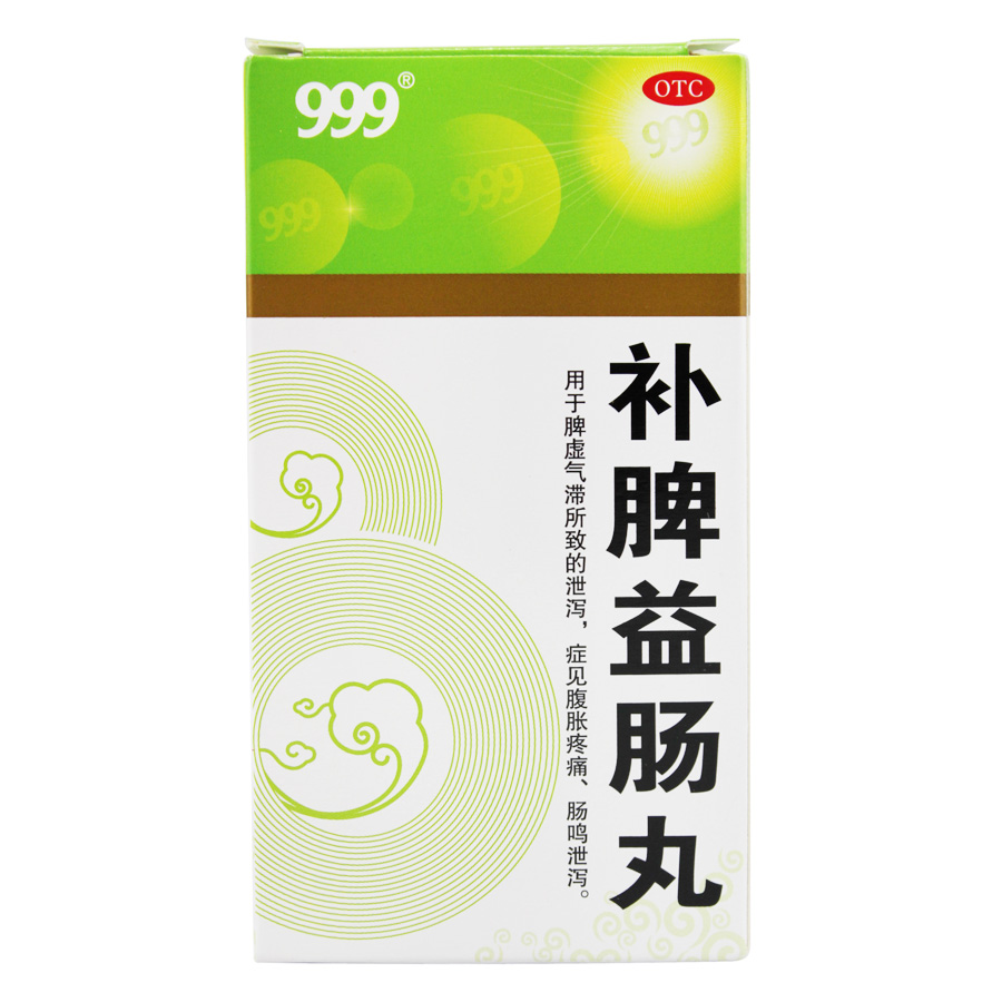 三九999 补脾益肠丸90克*2盒   益气养血温阳行气腹胀疼痛肠鸣