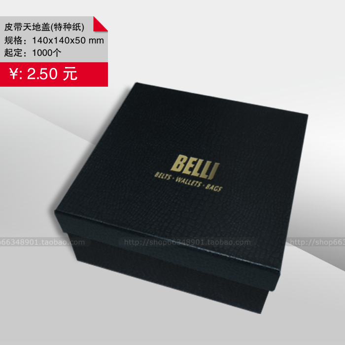 Carton Packaging Box Design Customization Belt Carton Customization Clothing Carton Customization Mobile Phone Box Customization