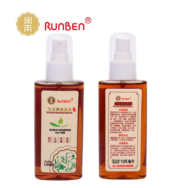 婴儿用品 润本婴儿宝宝神奇金水125ml