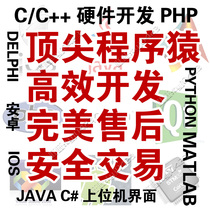 OA系统外包定做ERP软件开发定制PHP管理java网站微信建设电商平台