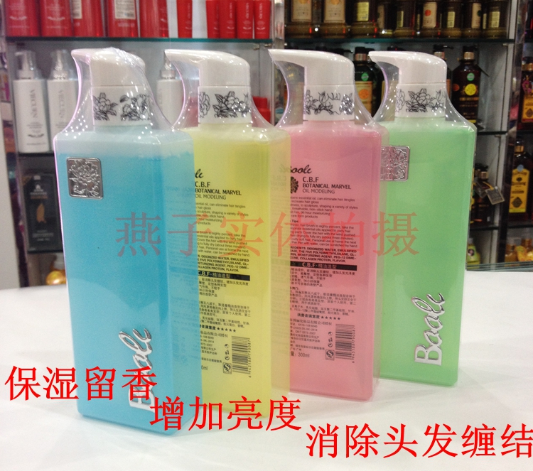 Bori CBF essential oil styling elastic vegan 250g moisturizing roll forming curly hair styling special