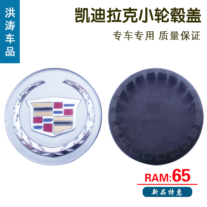 凯迪拉克GTS轮毂饰盖 中心铭板 车轮罩子 中心轮毂盖