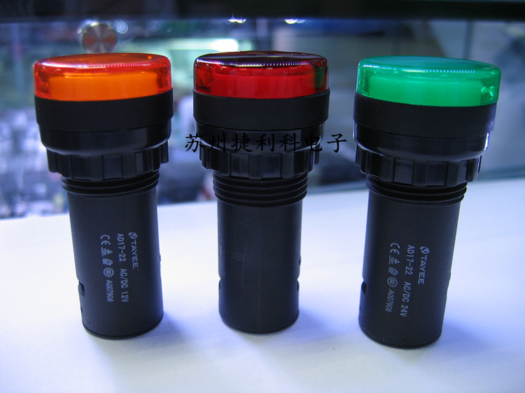 Shanghai Sky Comfort 2 2 High brightness High quality LED indicator AD17-22 AC DC12V height 63mm