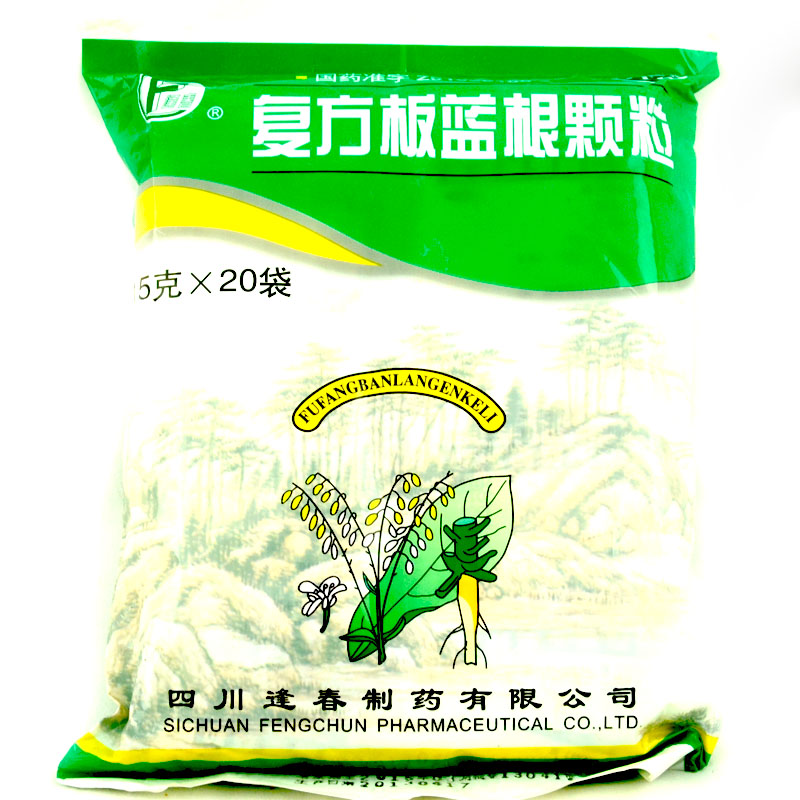 逢春 复方板蓝根颗粒15g*20袋 清热解毒 预防 感冒药 发烧