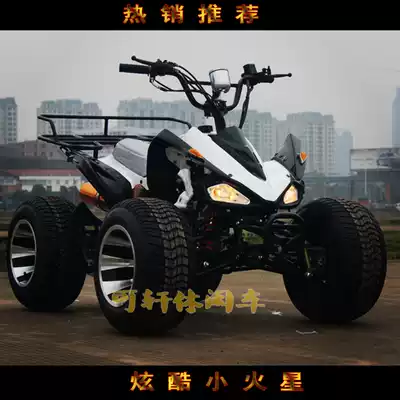 Factory direct sales leisure car high-equipped 125 small Mars ATV F1 aluminum wheel road race off-road four-wheeled locomotive