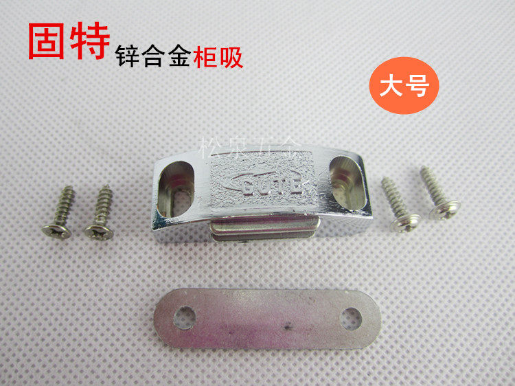 GUTE 601 large zinc alloy cabinet suction touch beads overall cabinet door suction magnetic suction furniture hardware magnetic touch