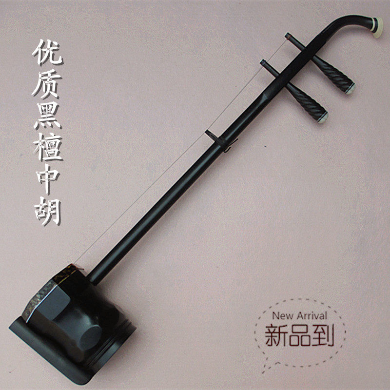 National stringed musical instruments High-quality ebony middle beard accessories are complete, guarantee factory direct sales