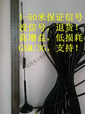 GSM 3G omnidirectional suction cup high gain antenna power meter reading tunnel monitoring field rtu basement 3 meters