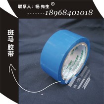 Warning Adhesive Tape Blue Zebra Adhesive Tape Appliques regional adhesive tapes Adhesive Tapes 4 8cm Width * 20 m