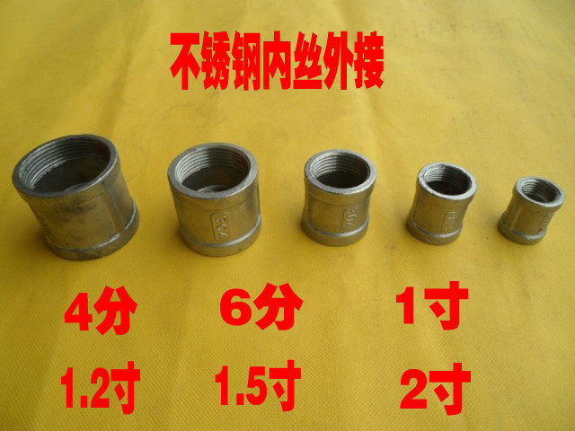 Quality stainless steel inner wire straight through direct stainless steel internal tooth external water pipe fittings 4 - -2 - inch