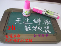 High-end dust-free green board Dust-free matte beige projection board Dust-free matte green board (water-based pen writing) custom-made