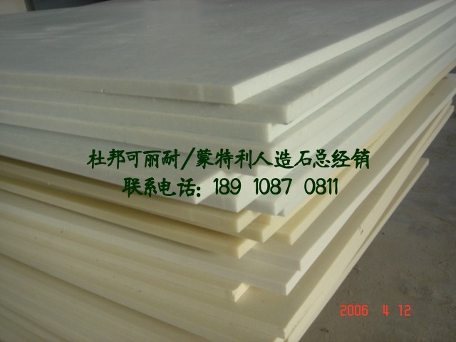 DuPont Monterey integrated kitchen powder room integrated cabinet integrated basin Artificial Dali Gang quartz stone resin plate