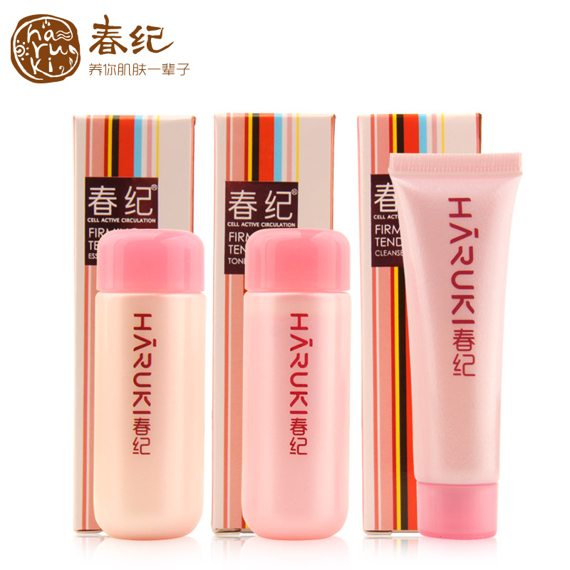 春纪中小样化妆品正品弹力娇嫩旅行装保湿补水水乳洁面20ml护肤品