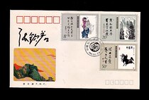 The seal of the autograph by the painter Mr. Zheng Qinjoao