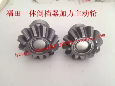 Foton five-star original accessories Foton integrated reverse gear front afterburner Reverse gear gear 12 teeth active wheel