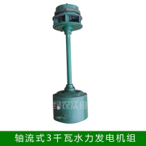 Green Agriculture 3kW single-phase turbine hydraulic generator mini home power environmental protection and energy saving 3KW