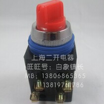 High-quality LA18-22*3 LA18-22X 3 three-gear knob transfer switch button switch selector switch