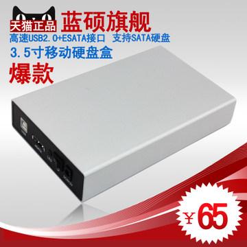 Blue Master Carry-on Hard Disc Box 3 5 Inch Hard Disc Box usb2 0esata Serial Port Sata Dual Connector Another 3 0