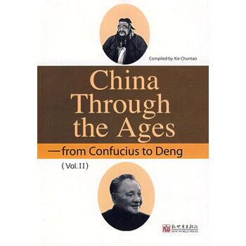 正版包邮促销-中国简史：从孔夫子到邓小平(下) (英文)