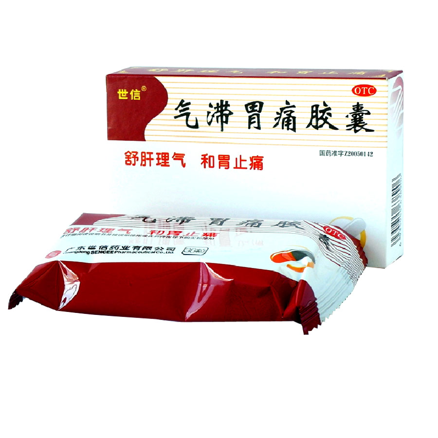 世信 气滞胃痛胶囊 36粒 肝郁气滞 胃痛胃胀