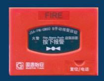 guo tai yi an GM602C fire hydrant button