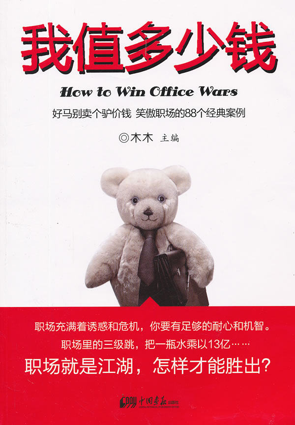 正版包邮我值多少钱正品图书书籍