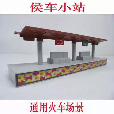 The train station scene waiting small station train station train train model Hou train small station