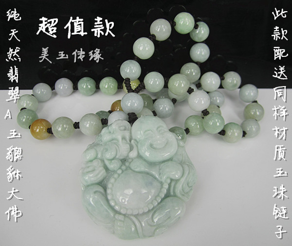 Natural A Goods Emerald Jade Great Buddha Leopard Leopard Hair Treasure Buddhas Opera Leopard Pendant Emerald Pendant Send Emerald Necklace